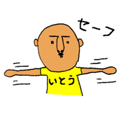 My name is ITO sticker #11752358