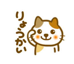 Friendly sticker of cat sticker #11752988
