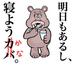 Hippopotamus&Crocodile sticker #11753373