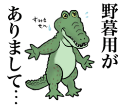 Hippopotamus&Crocodile sticker #11753374