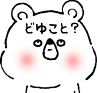 A white bear moves. sticker #11753385