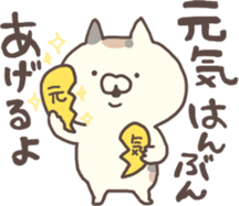 hagemashi cat sticker #11753824