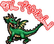 Dot dragon Animation Sticker sticker #11753861