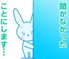 Animated Blue eyes rabbit sticker #11753915