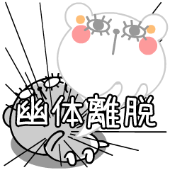 pachipachi Kuma and Megane