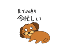 Move! Kawaii Chappy sticker #11754119