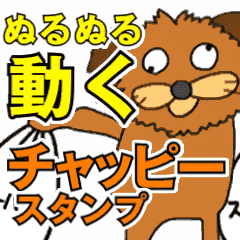 Move! Kawaii Chappy