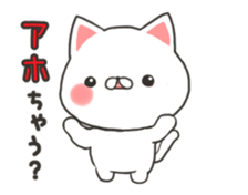 Move! Kansai cat sticker #11754197