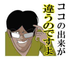 Ironical Mr. Ishikawa animation sticker sticker #11754453