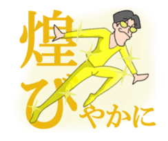 Ironical Mr. Ishikawa animation sticker sticker #11754469