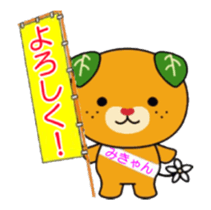 MICAN-CHAN animation sticker sticker #11754511