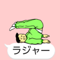 kawaii move ojisan FUKIDASHI