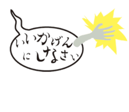 Butterbur soup stock of fear sticker #11755932