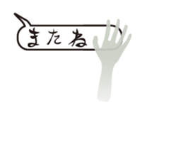 Butterbur soup stock of fear sticker #11755950