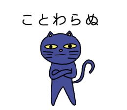 You cat sticker #11756071
