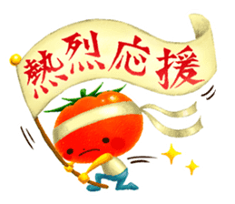 Tomato -kun of life. sticker #11756389