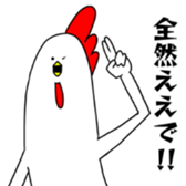 Hello,Chicken sticker #11756436