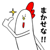Hello,Chicken sticker #11756437