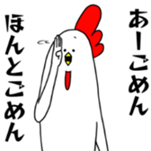 Hello,Chicken sticker #11756439