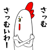 Hello,Chicken sticker #11756451