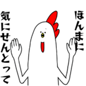 Hello,Chicken sticker #11756461