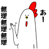 Hello,Chicken sticker #11756465