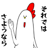 Hello,Chicken sticker #11756470