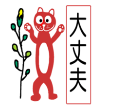 sticker japan cat3 sticker #11756503