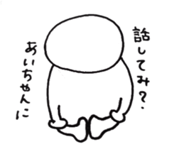 I'm Aichan sticker #11756634