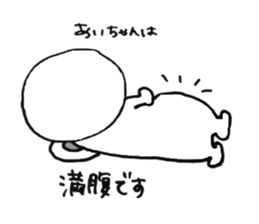 I'm Aichan sticker #11756635