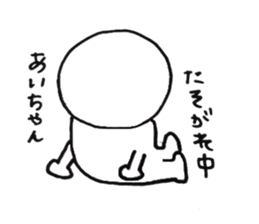 I'm Aichan sticker #11756640