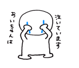 I'm Aichan sticker #11756642