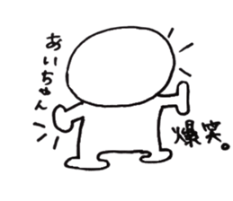 I'm Aichan sticker #11756644