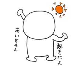 I'm Aichan sticker #11756645