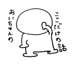 I'm Aichan sticker #11756646