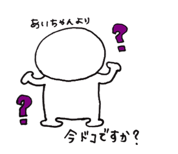 I'm Aichan sticker #11756647