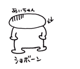 I'm Aichan sticker #11756649