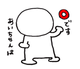 I'm Aichan sticker #11756654