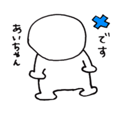 I'm Aichan sticker #11756655