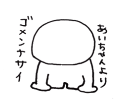 I'm Aichan sticker #11756656