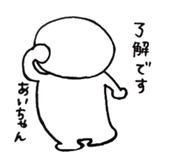 I'm Aichan sticker #11756658