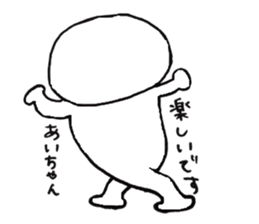 I'm Aichan sticker #11756660