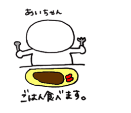 I'm Aichan sticker #11756661