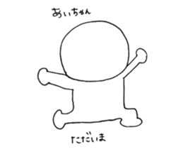 I'm Aichan sticker #11756663