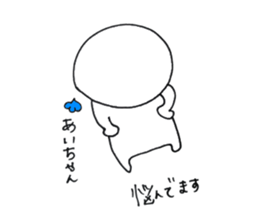 I'm Aichan sticker #11756664