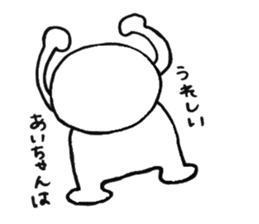 I'm Aichan sticker #11756665