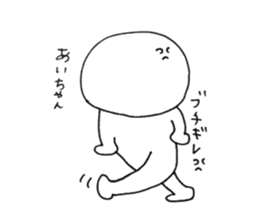 I'm Aichan sticker #11756666