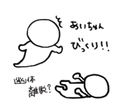 I'm Aichan sticker #11756669