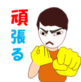 Satochan sticker #11756871