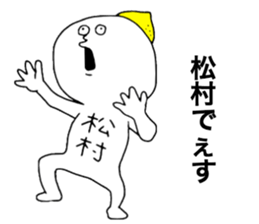 Mastumura! sticker #11757432